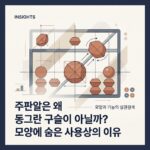 ai thumbnail branding 주판알은 왜 동그란 구슬이 아닐까 모양에 숨은 사용상의 이유 1788519317